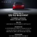 원주3M썬팅 | T STYLE LAB | 테슬라 팝업스토어 원주 + 원주 신규오픈 서비스센터 방문 후기