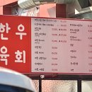 왜나한테육회 이미지