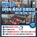 엠씨짐