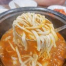 더 얼큰샤브칼국수