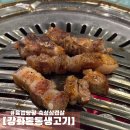 통통생고기 | 망원역 삼겹살 맛집 야장 분위기 끝판왕 '강화통통생고기' 솔직후기