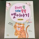 읽고 쓰고 문해력 쑥쑥 이미지