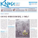 [방송대학보] KNOU위클리 227호(10월 21일 발행) 지면안내 이미지