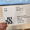 조아가든 | 강남역 미용실 "준오헤어 가든강남역점"에서 클리닉 솔직후기