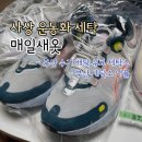 새하얀운동화빨래방 | 사상구 운동화 세탁 배달 가능한 곳 찾기위해 사용하는 어플, 매일새옷
