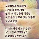 꼴찌들아공부하자 수원과외 이미지