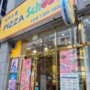 피자스쿨수완점 이미지