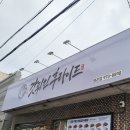 갓튀긴후라이드왜관점
