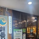 해돈 | 해초와 프리미엄 한돈의 만남, 직접 구워주는 여의도 맛집 '해돈 여의도점' 후기 :)