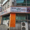 쌈지족발외동점 이미지