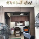 매니아헤어클럽