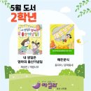 기파랑 저학년 브랜드 예설라 한 달 후기(원비, 형제할인, 교재 구성 총정리)