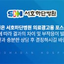 괴정병원 이미지