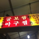 삼해식당