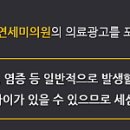 늘푸른연세미의원 이미지