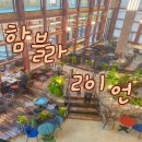 험블라이언제빵소 오창 대형 카페 솔직 후기