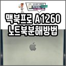 A1260 이미지