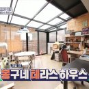 봉구하우스 이미지