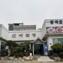 신사천성 이미지