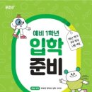 능동초등학교 이미지