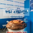 커피사피엔스 강동고덕비즈밸리점