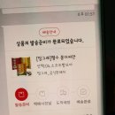 11번가 빵또아 아이스크림 배송출하준비네요 이미지