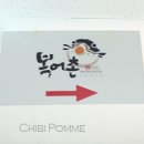 복어촌평촌역점 이미지
