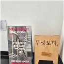 한국메디뷰티 | 잠실왁싱 SHE IN US 한국메디뷰티 팔왁싱 후기