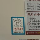 마곡 | 당일 도축한 한우뭉티기가 있는 ‘우호뭉티기 마곡직영점’ 전골세트 후기