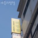 세종리빙텔