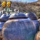 광양농원 이미지