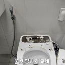 베이힐 | 울산 수림 양변기 교체 비용 공개 힐스테이트 이스턴베이 시공 후기