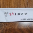붕붕나라