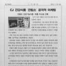 CJ식품