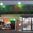 거산용품 이미지