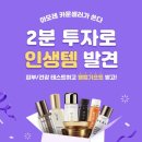 아모레외