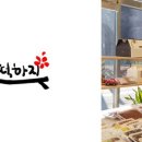 호랑이떡집 이미지