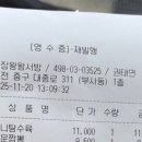 짜장왕왕서방 - 강북구 삼양로80나길 74 | 짜장왕왕서방