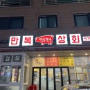 반송상회 이미지