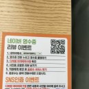 다복향동탄역아이비파크점