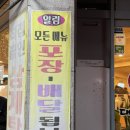 명가소내장탕 | 대전 월평동 맛집 닭도리탕 삼계탕 포장 배달 대덕식당