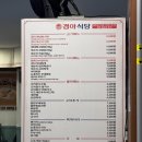 경아식당 노량진점 | 노량진고기집 메뉴구성이 알찬 경아식당 노량진점