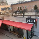 궁내동톨게이트입구 이미지