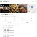 육마루 별내점 남양주 숙성삼겹살맛집 방문 후기