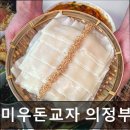 CW-1298-01 | [의정부 일식당] 요미우돈교자 의정부점 의정부 요미우돈교자, 일본의 맛을 느껴보세요