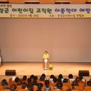 장성어린이집 이미지