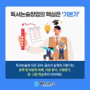말과글독서논술국어학원 이미지