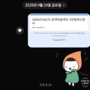 사회복지사 드림워커 연차 내고 학회 다녀온 후기