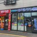 팡팡세탁소 이미지