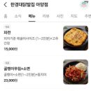 한경대 닭발집 이미지